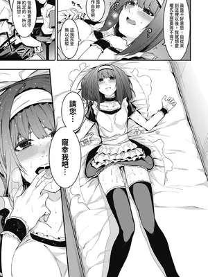 [メネア・ザ・ドッグ] 瑞葉におしおき!｜懲罰瑞葉! [中国翻訳] [無修正] [DL版]_125