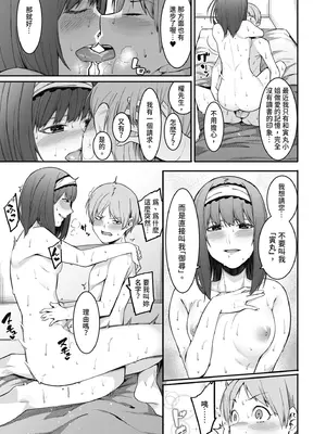 [メネア・ザ・ドッグ] 瑞葉におしおき!｜懲罰瑞葉! [中国翻訳] [無修正] [DL版]_135