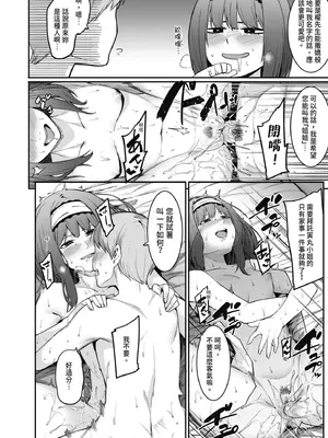 [メネア・ザ・ドッグ] 瑞葉におしおき!｜懲罰瑞葉! [中国翻訳] [無修正] [DL版]_136