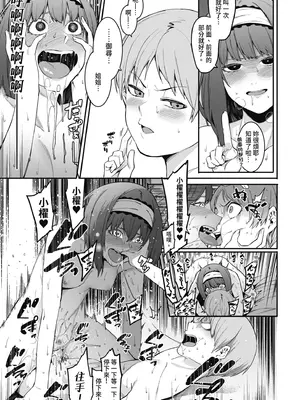 [メネア・ザ・ドッグ] 瑞葉におしおき!｜懲罰瑞葉! [中国翻訳] [無修正] [DL版]_137