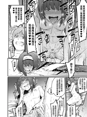 [メネア・ザ・ドッグ] 瑞葉におしおき!｜懲罰瑞葉! [中国翻訳] [無修正] [DL版]_138