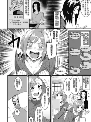 [メネア・ザ・ドッグ] 瑞葉におしおき!｜懲罰瑞葉! [中国翻訳] [無修正] [DL版]_144