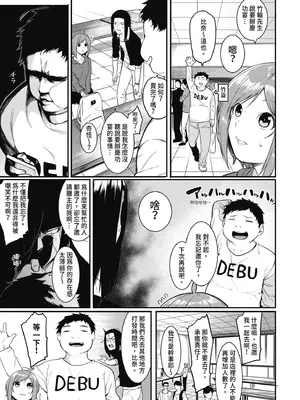 [メネア・ザ・ドッグ] 瑞葉におしおき!｜懲罰瑞葉! [中国翻訳] [無修正] [DL版]_145