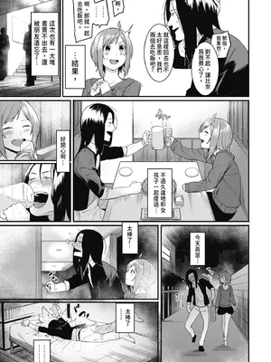 [メネア・ザ・ドッグ] 瑞葉におしおき!｜懲罰瑞葉! [中国翻訳] [無修正] [DL版]_147