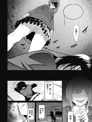 [メネア・ザ・ドッグ] 瑞葉におしおき!｜懲罰瑞葉! [中国翻訳] [無修正] [DL版]_148