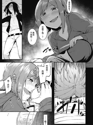 [メネア・ザ・ドッグ] 瑞葉におしおき!｜懲罰瑞葉! [中国翻訳] [無修正] [DL版]_149