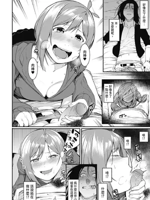 [メネア・ザ・ドッグ] 瑞葉におしおき!｜懲罰瑞葉! [中国翻訳] [無修正] [DL版]_150