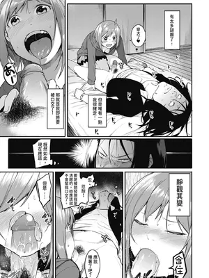 [メネア・ザ・ドッグ] 瑞葉におしおき!｜懲罰瑞葉! [中国翻訳] [無修正] [DL版]_151