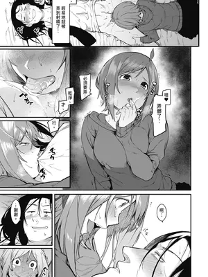 [メネア・ザ・ドッグ] 瑞葉におしおき!｜懲罰瑞葉! [中国翻訳] [無修正] [DL版]_153