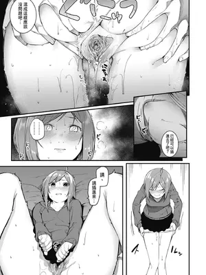 [メネア・ザ・ドッグ] 瑞葉におしおき!｜懲罰瑞葉! [中国翻訳] [無修正] [DL版]_157