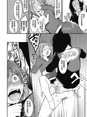 [メネア・ザ・ドッグ] 瑞葉におしおき!｜懲罰瑞葉! [中国翻訳] [無修正] [DL版]_160