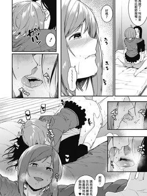 [メネア・ザ・ドッグ] 瑞葉におしおき!｜懲罰瑞葉! [中国翻訳] [無修正] [DL版]_162