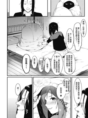 [メネア・ザ・ドッグ] 瑞葉におしおき!｜懲罰瑞葉! [中国翻訳] [無修正] [DL版]_166