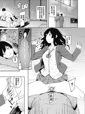 [メネア・ザ・ドッグ] 瑞葉におしおき!｜懲罰瑞葉! [中国翻訳] [無修正] [DL版]_169