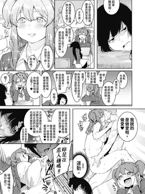 [メネア・ザ・ドッグ] 瑞葉におしおき!｜懲罰瑞葉! [中国翻訳] [無修正] [DL版]_171