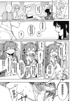 [メネア・ザ・ドッグ] 瑞葉におしおき!｜懲罰瑞葉! [中国翻訳] [無修正] [DL版]_173