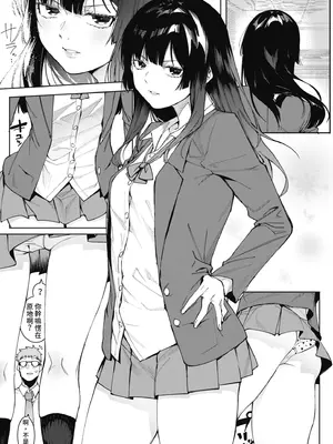 [メネア・ザ・ドッグ] 瑞葉におしおき!｜懲罰瑞葉! [中国翻訳] [無修正] [DL版]_175