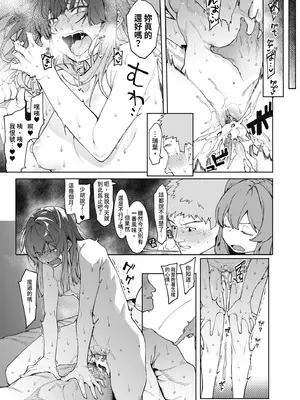 [メネア・ザ・ドッグ] 瑞葉におしおき!｜懲罰瑞葉! [中国翻訳] [無修正] [DL版]_185