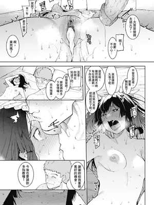 [メネア・ザ・ドッグ] 瑞葉におしおき!｜懲罰瑞葉! [中国翻訳] [無修正] [DL版]_193