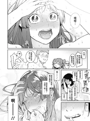 [メネア・ザ・ドッグ] 瑞葉におしおき!｜懲罰瑞葉! [中国翻訳] [無修正] [DL版]_194