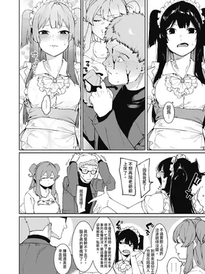 [メネア・ザ・ドッグ] 瑞葉におしおき!｜懲罰瑞葉! [中国翻訳] [無修正] [DL版]_196