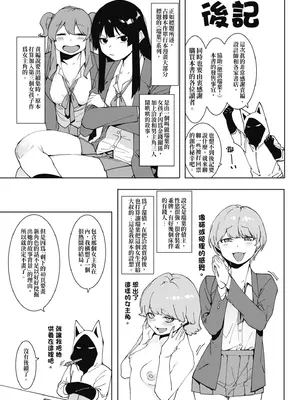 [メネア・ザ・ドッグ] 瑞葉におしおき!｜懲罰瑞葉! [中国翻訳] [無修正] [DL版]_205