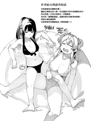 [メネア・ザ・ドッグ] 瑞葉におしおき!｜懲罰瑞葉! [中国翻訳] [無修正] [DL版]_208