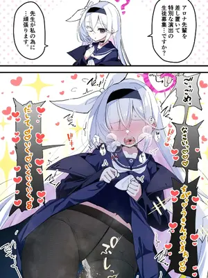 [桐たん舗 (桐光)] 光环敏感带概念——阿罗娜和普拉娜篇 (ブルーアーカイブ) [中国翻訳] [DL版]_6