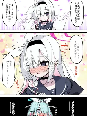 [桐たん舗 (桐光)] 光环敏感带概念——阿罗娜和普拉娜篇 (ブルーアーカイブ) [中国翻訳] [DL版]_8