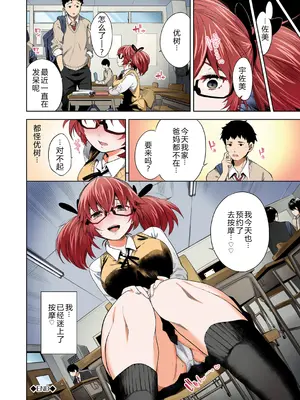 [魚山ケイジ] 堕落カノジョフルカラーシリーズ 9 うさみデトックス [机智的叉子个人汉化] [DL版]_22