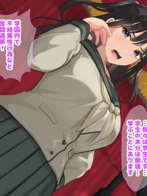 [なのはなジャム] 風紀にめちゃくちゃ厳しい巨乳生徒会長がみんなに内緒で僕をオモチャにして弄んでくる話_006