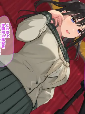 [なのはなジャム] 風紀にめちゃくちゃ厳しい巨乳生徒会長がみんなに内緒で僕をオモチャにして弄んでくる話_007