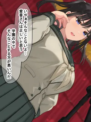 [なのはなジャム] 風紀にめちゃくちゃ厳しい巨乳生徒会長がみんなに内緒で僕をオモチャにして弄んでくる話_009