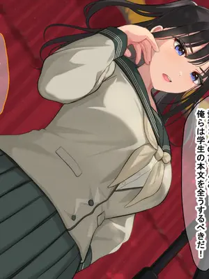 [なのはなジャム] 風紀にめちゃくちゃ厳しい巨乳生徒会長がみんなに内緒で僕をオモチャにして弄んでくる話_010