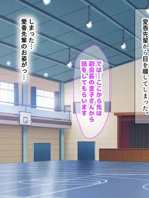 [なのはなジャム] 風紀にめちゃくちゃ厳しい巨乳生徒会長がみんなに内緒で僕をオモチャにして弄んでくる話_011