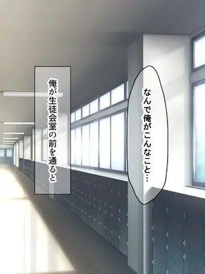 [なのはなジャム] 風紀にめちゃくちゃ厳しい巨乳生徒会長がみんなに内緒で僕をオモチャにして弄んでくる話_013