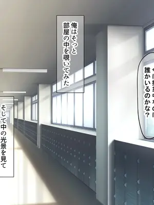 [なのはなジャム] 風紀にめちゃくちゃ厳しい巨乳生徒会長がみんなに内緒で僕をオモチャにして弄んでくる話_014