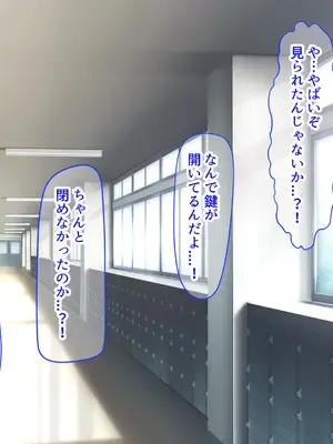 [なのはなジャム] 風紀にめちゃくちゃ厳しい巨乳生徒会長がみんなに内緒で僕をオモチャにして弄んでくる話_022