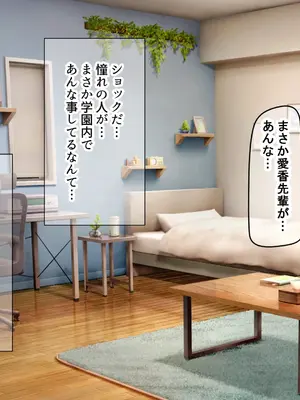 [なのはなジャム] 風紀にめちゃくちゃ厳しい巨乳生徒会長がみんなに内緒で僕をオモチャにして弄んでくる話_027