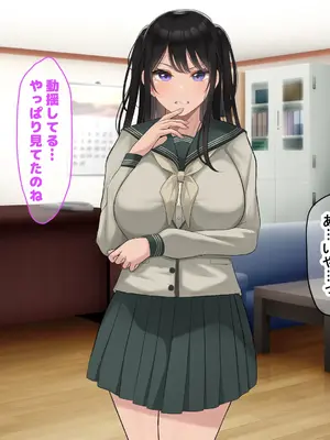 [なのはなジャム] 風紀にめちゃくちゃ厳しい巨乳生徒会長がみんなに内緒で僕をオモチャにして弄んでくる話_039