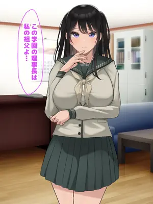[なのはなジャム] 風紀にめちゃくちゃ厳しい巨乳生徒会長がみんなに内緒で僕をオモチャにして弄んでくる話_043