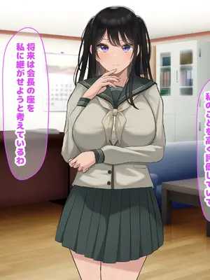 [なのはなジャム] 風紀にめちゃくちゃ厳しい巨乳生徒会長がみんなに内緒で僕をオモチャにして弄んでくる話_044