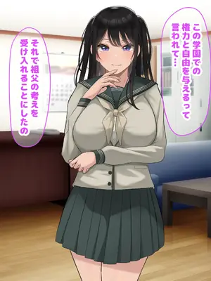 [なのはなジャム] 風紀にめちゃくちゃ厳しい巨乳生徒会長がみんなに内緒で僕をオモチャにして弄んでくる話_045