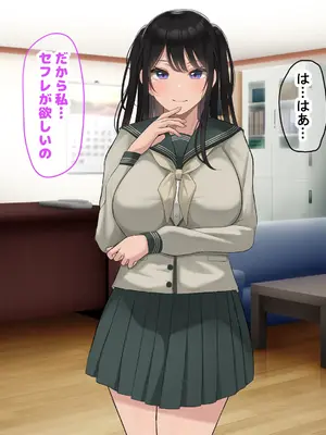 [なのはなジャム] 風紀にめちゃくちゃ厳しい巨乳生徒会長がみんなに内緒で僕をオモチャにして弄んでくる話_046
