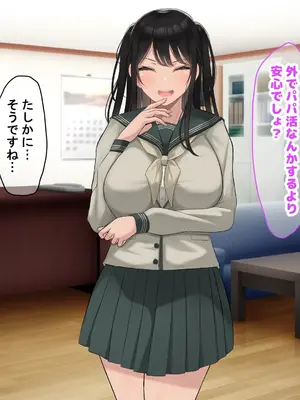 [なのはなジャム] 風紀にめちゃくちゃ厳しい巨乳生徒会長がみんなに内緒で僕をオモチャにして弄んでくる話_047