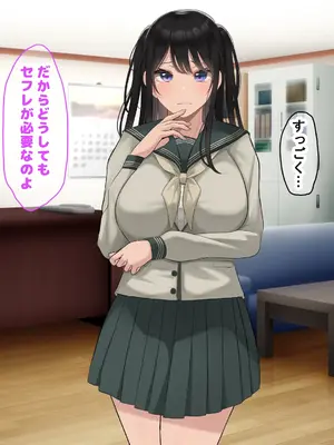 [なのはなジャム] 風紀にめちゃくちゃ厳しい巨乳生徒会長がみんなに内緒で僕をオモチャにして弄んでくる話_048