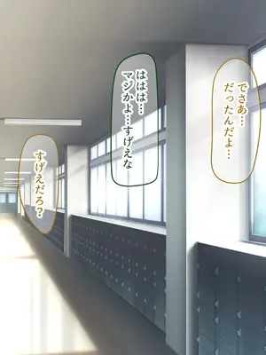 [なのはなジャム] 風紀にめちゃくちゃ厳しい巨乳生徒会長がみんなに内緒で僕をオモチャにして弄んでくる話_104