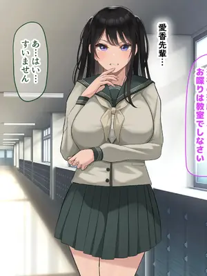 [なのはなジャム] 風紀にめちゃくちゃ厳しい巨乳生徒会長がみんなに内緒で僕をオモチャにして弄んでくる話_106
