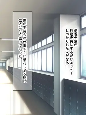 [なのはなジャム] 風紀にめちゃくちゃ厳しい巨乳生徒会長がみんなに内緒で僕をオモチャにして弄んでくる話_108