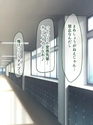 [なのはなジャム] 風紀にめちゃくちゃ厳しい巨乳生徒会長がみんなに内緒で僕をオモチャにして弄んでくる話_109